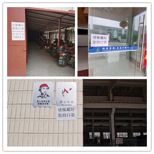 微信图片_20200218143720_副本