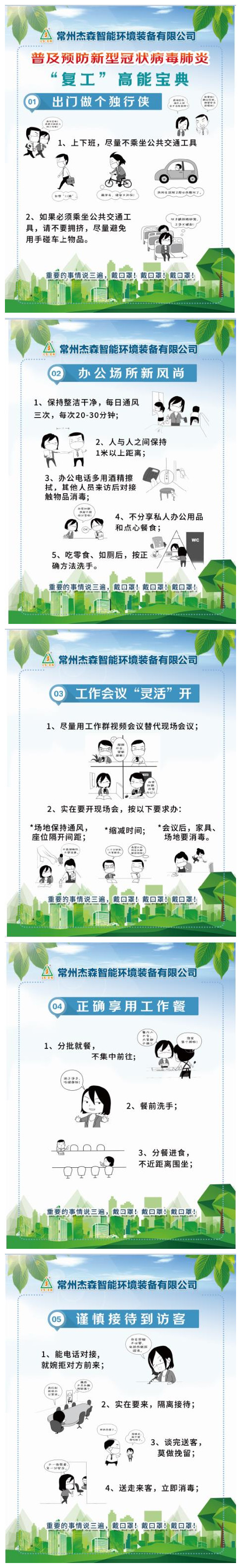 微信图片_20200219102007_副本