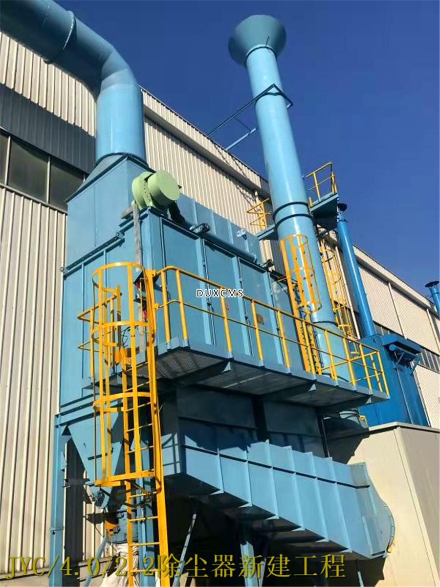 2020岁末，常州杰森又一除尘项目通过竣工验收