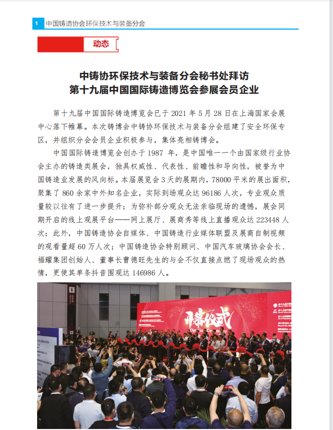 微信图片_20210811110301