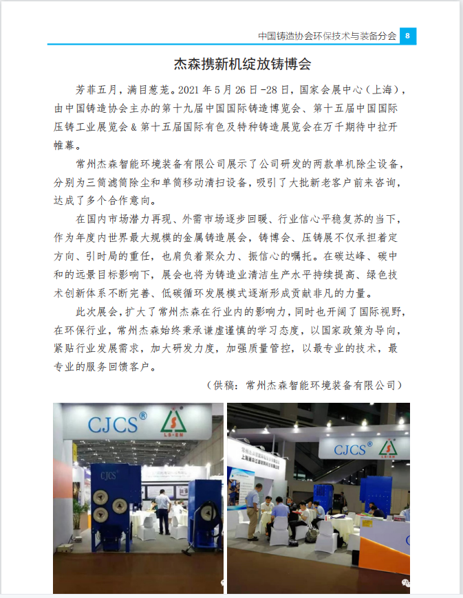 微信图片_20210811110312