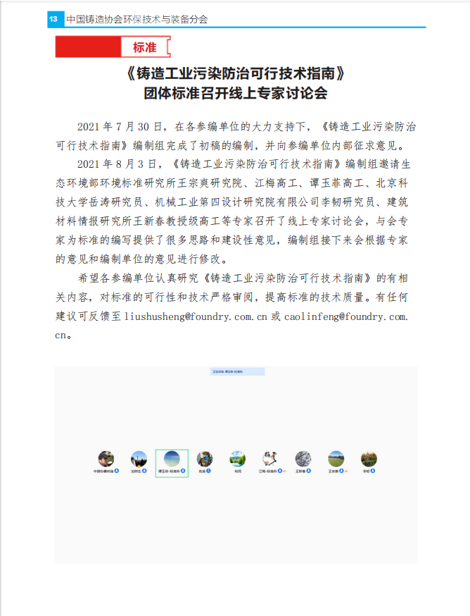 微信图片_20210811110317