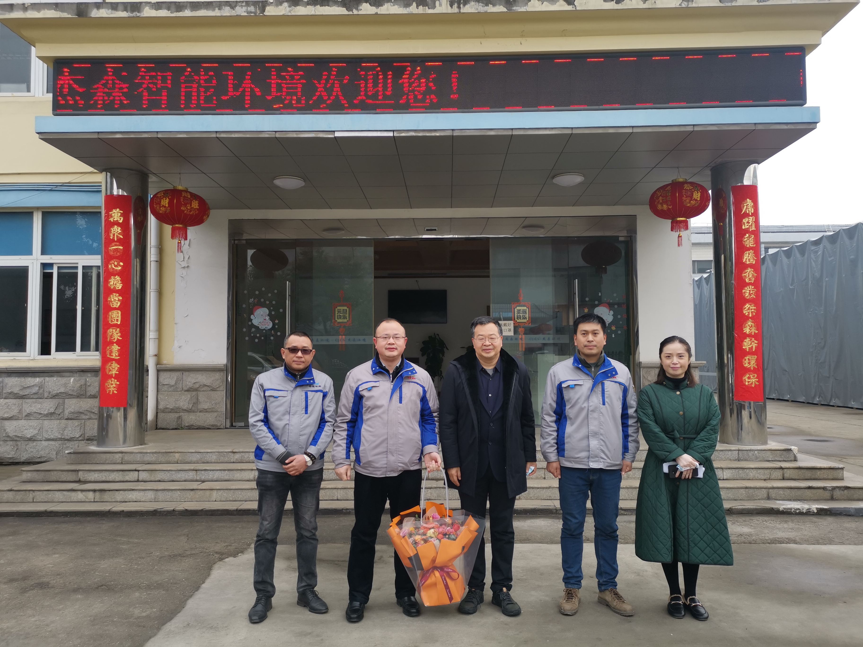 热烈欢迎区政协孙主席新春莅临指导！