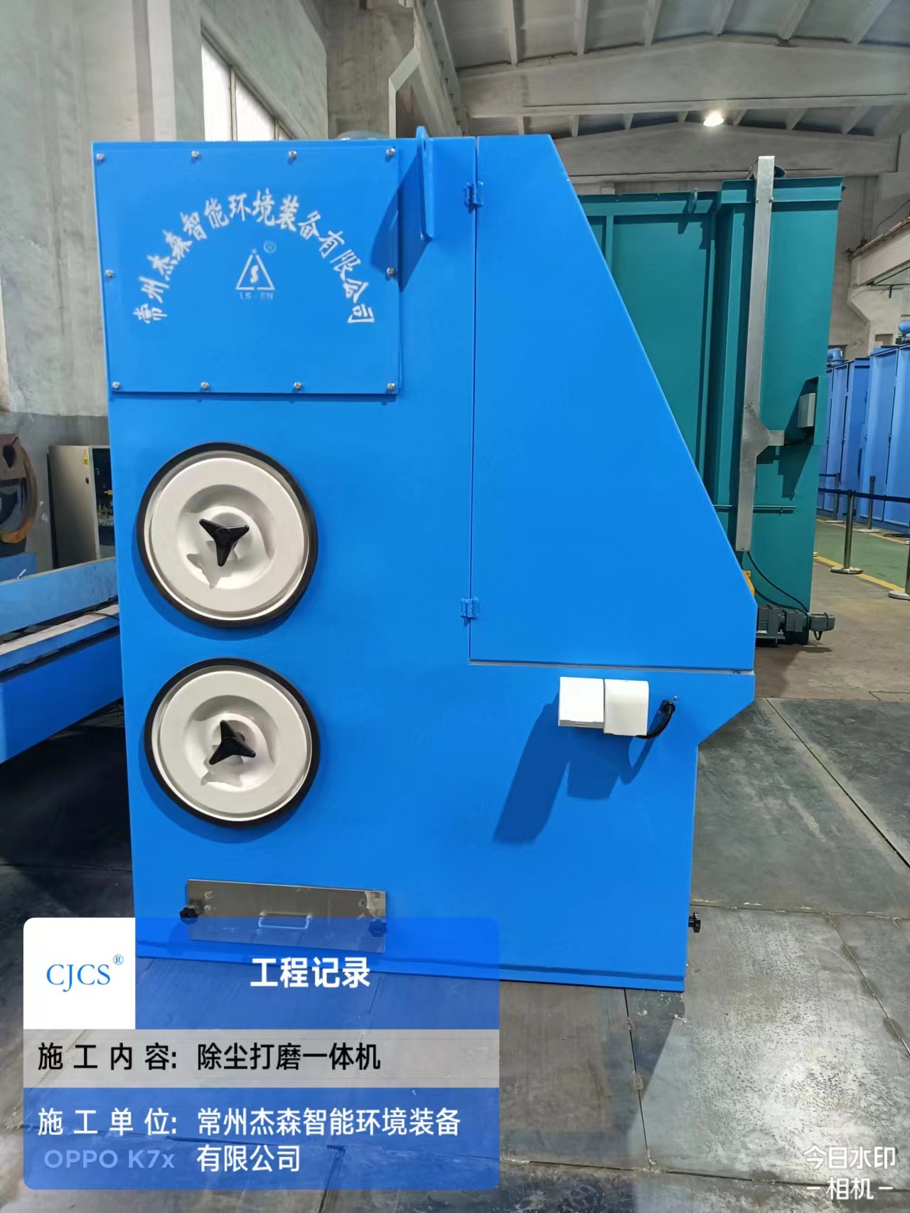 同战疫情 共克时艰——杰森除尘打磨一体机发货