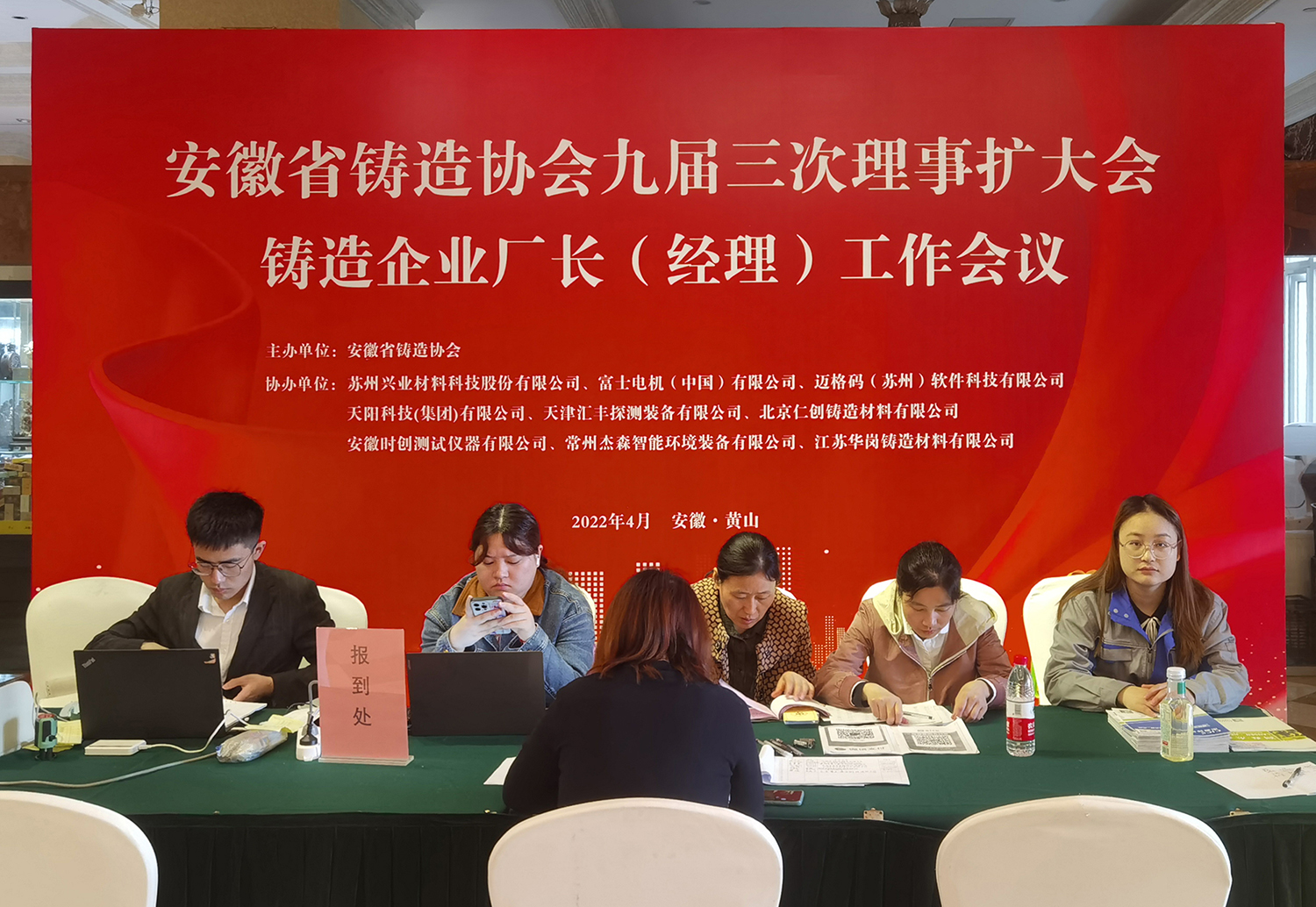 由常州杰森协办的