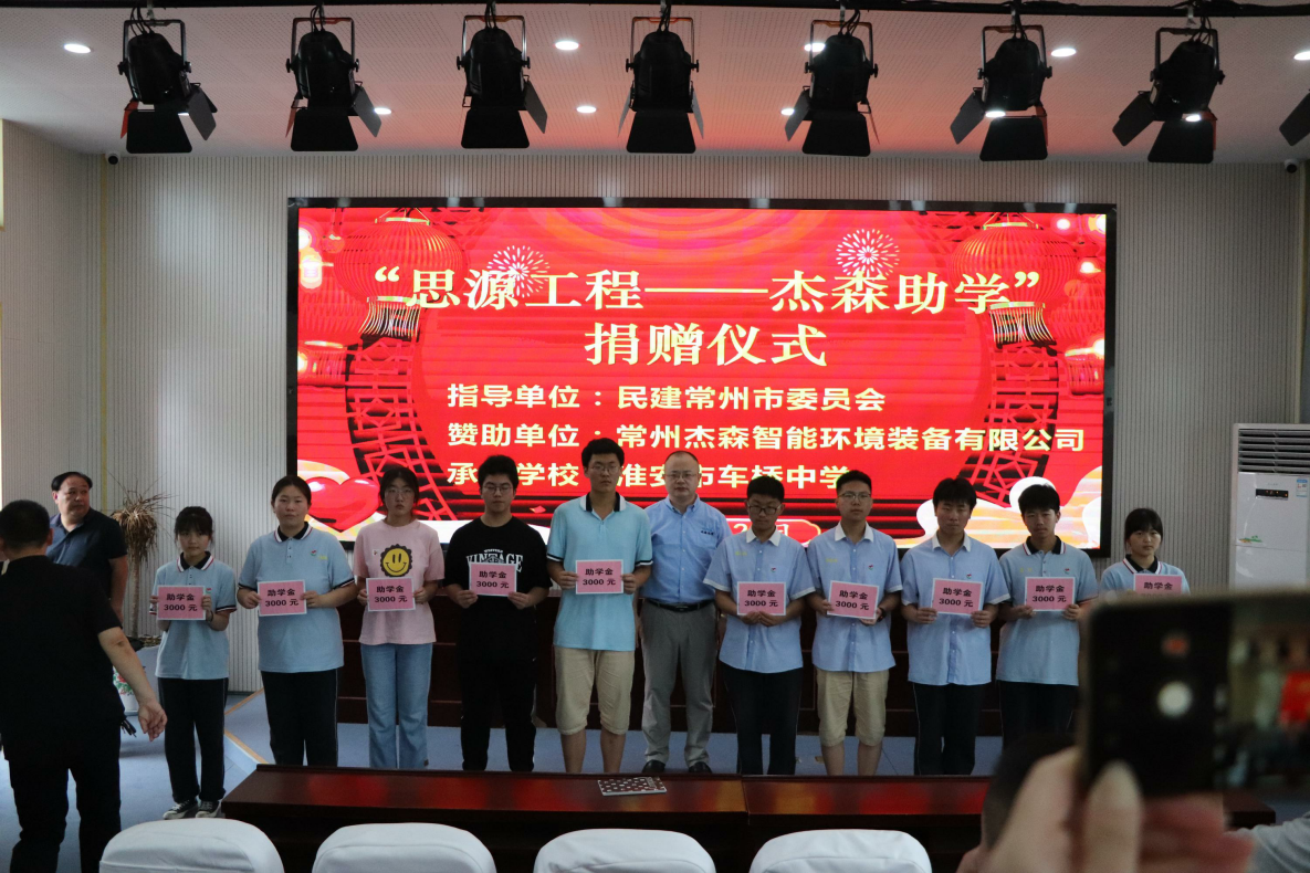 内练企业精细管理，外树杰森公益形象