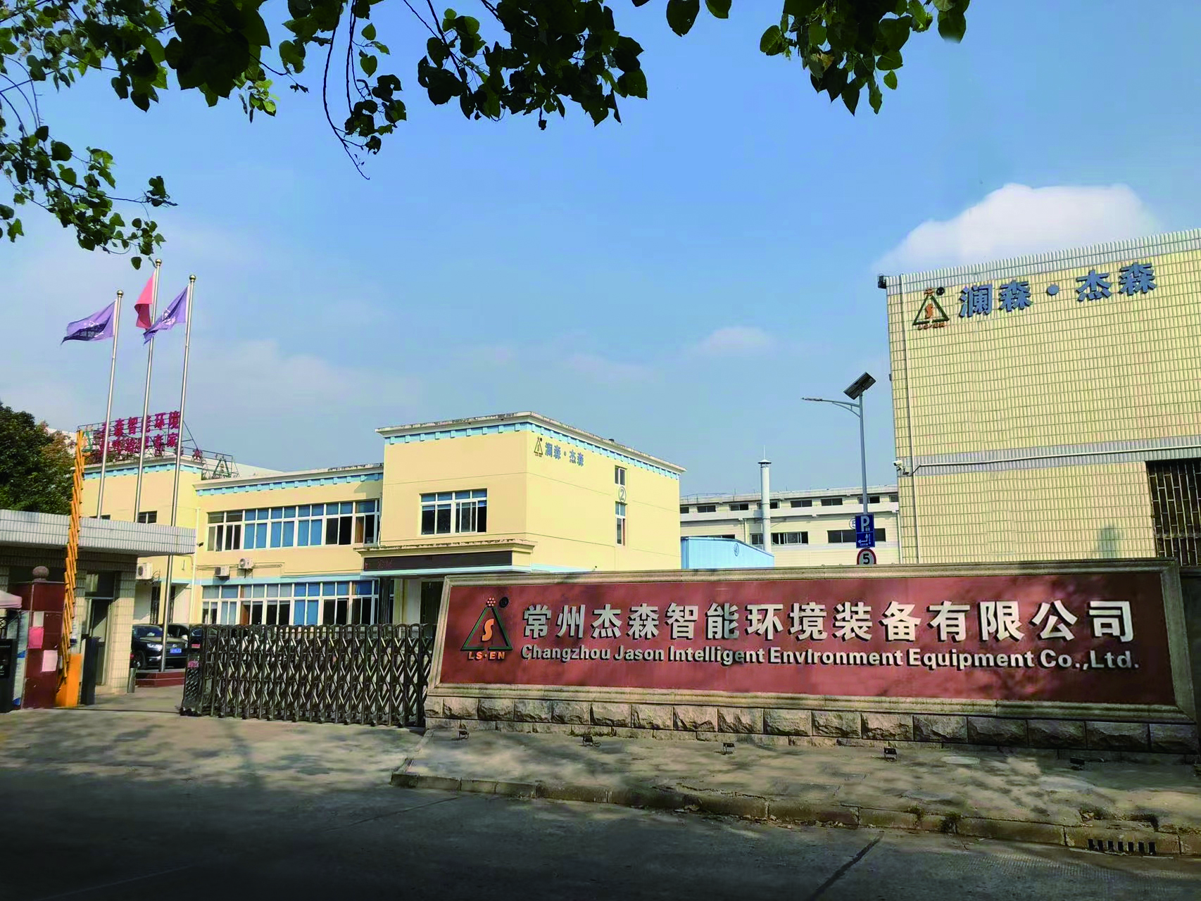 杰森公司独家研发成功PTFE深度过滤毡，目前已经成功应用于国内多家垃圾焚烧厂、污泥焚烧工厂尾气净化装备，过滤精度长期低于5mg/m3。