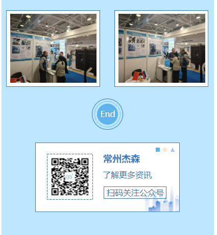 《常州杰森，闪耀 2024 莫斯科冶金展》