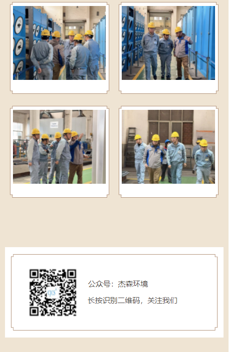 携手共进，共鉴卓越——常州杰森参观考察之旅