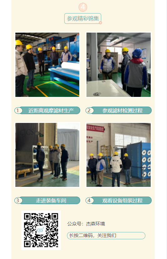 启幕参观之旅，共鉴企业风华