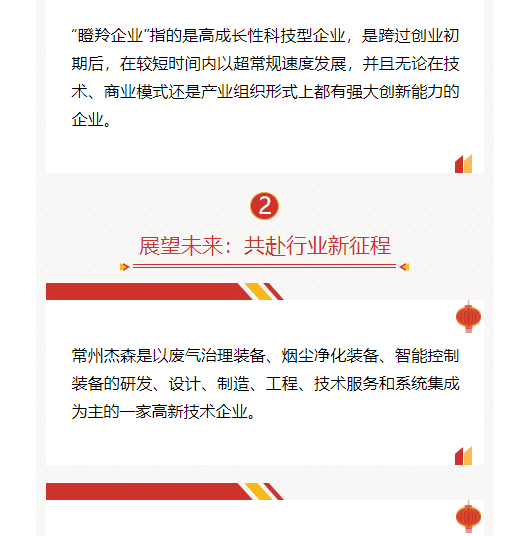 微信图片_20250103172759