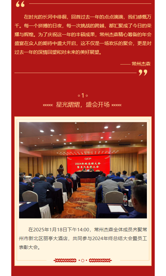 微信图片_20250121092322