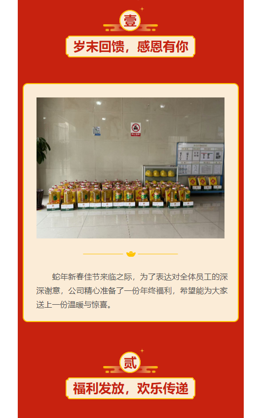 微信图片_20250126142844