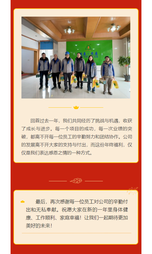 微信图片_20250126142854