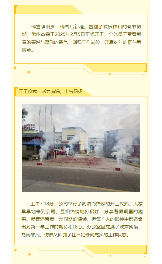 微信图片_20250206142900