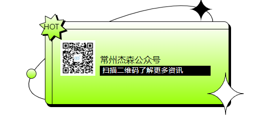 聚焦2025日本环保展！常州杰森开启国际环保新征程
