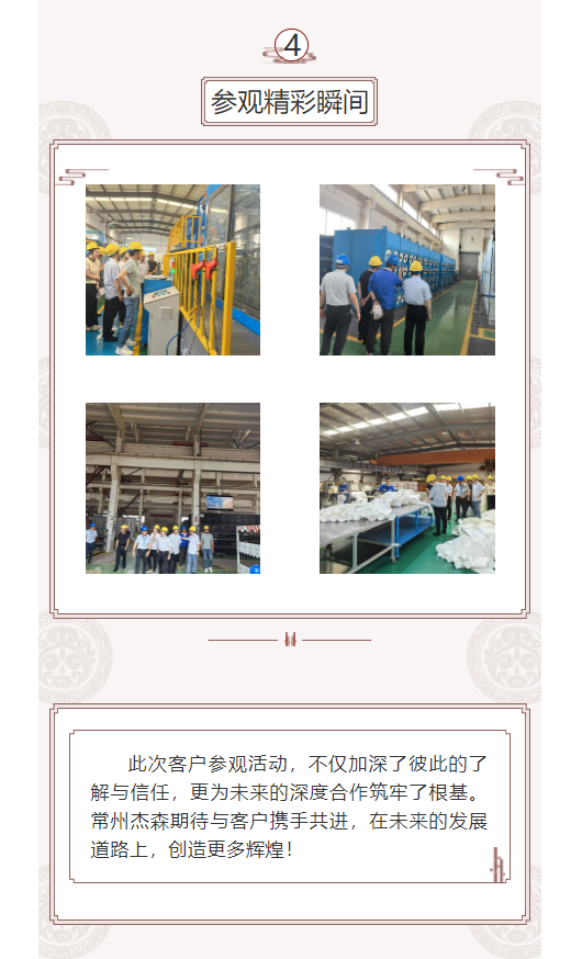 来访客户参观公司：共鉴实力，同谋发展新征程